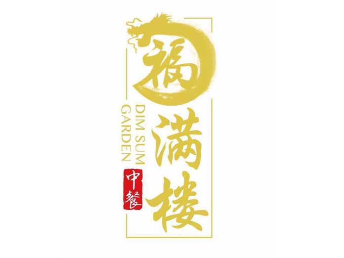 福满楼
