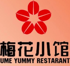 梅花小馆 Ume Yummy