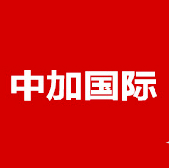 中加国际 Canachina International Inc.