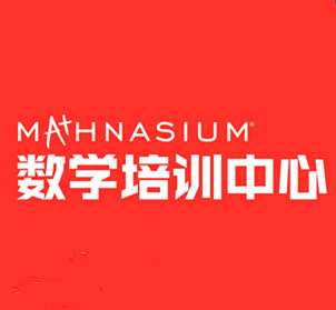 Mathnasium数学培训中心