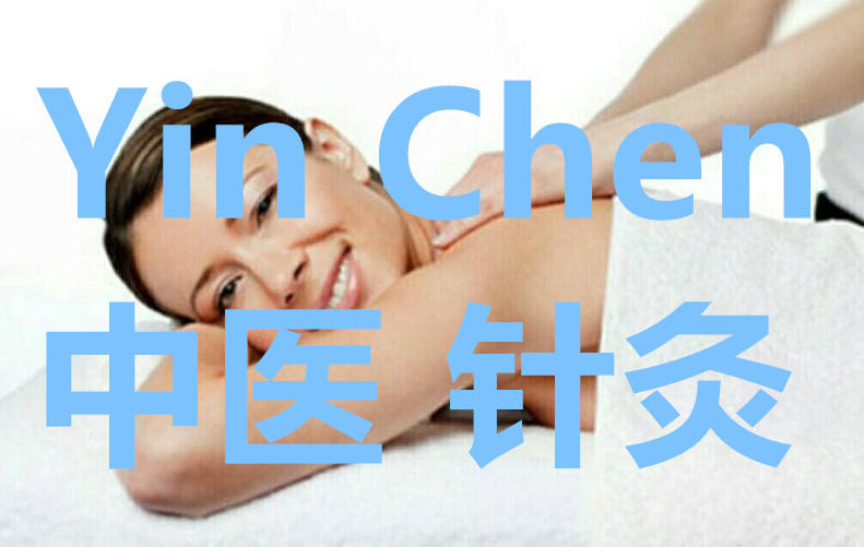 Yin Chen中医诊所