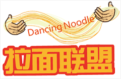 拉面联盟 Dancing Noodle
