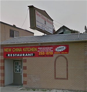 New China Kitchen Restaurant
