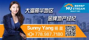 Sunny Yang 杨晨 大温哥华地区金牌地产经纪