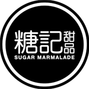 糖记 Sugar Marmalade
