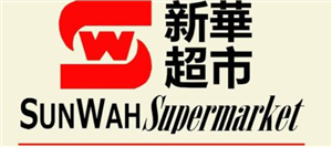 新华超市中药房 Sun Wah Supermarket