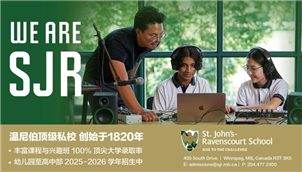 温尼伯学生竟靠这所学校直通加拿大名校!?校园参观日开放！