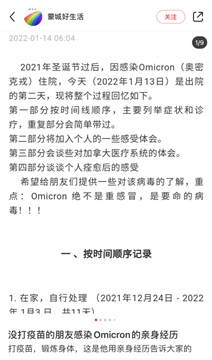 华人感染Omicron全过程！住院$6000/天！