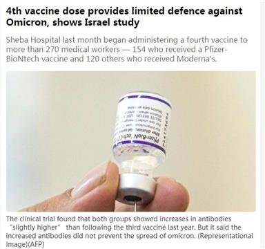 最新研究：接种第四剂疫苗也难防Omicron感染