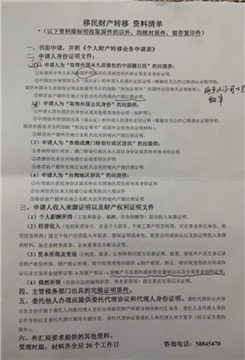 加拿大华人或PR, 国内资产可全部合法转移