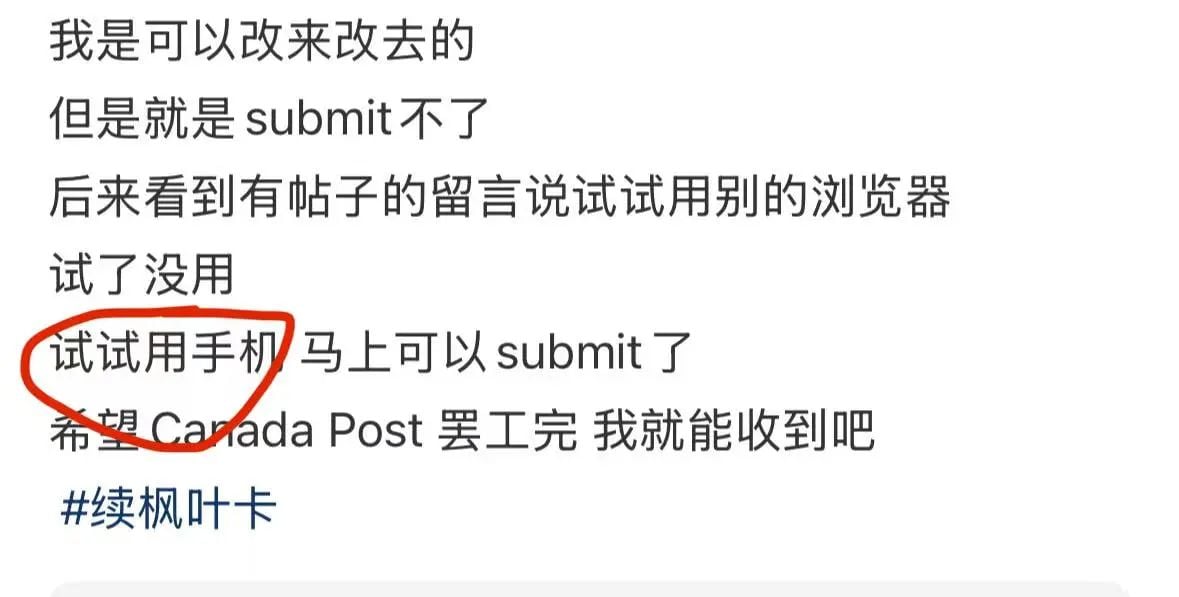 崩溃！加拿大PR回国探亲，死活回不来了！签证中心和大使馆不管！华人亲历相似遭遇，自己找人修bug…