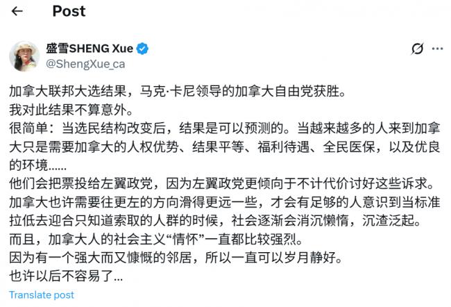盛雪：加拿大人以后的日子，也许不容易了