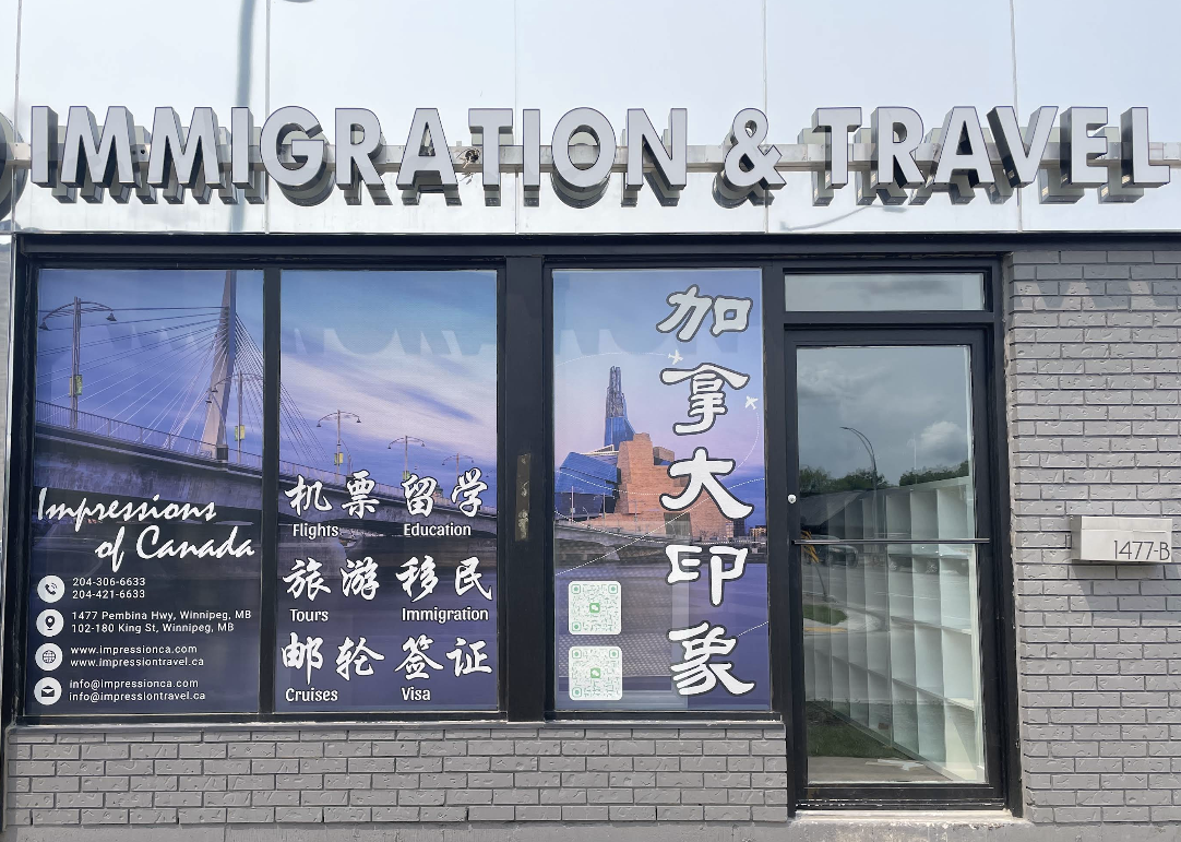 印象旅游 Impression Travel