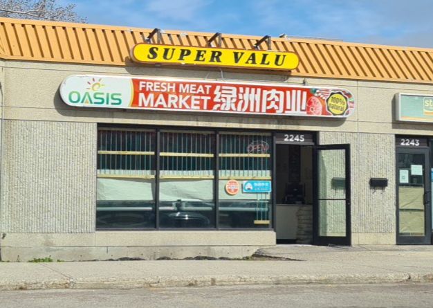 绿洲肉业 OASIS FRESH MEAT MARKET