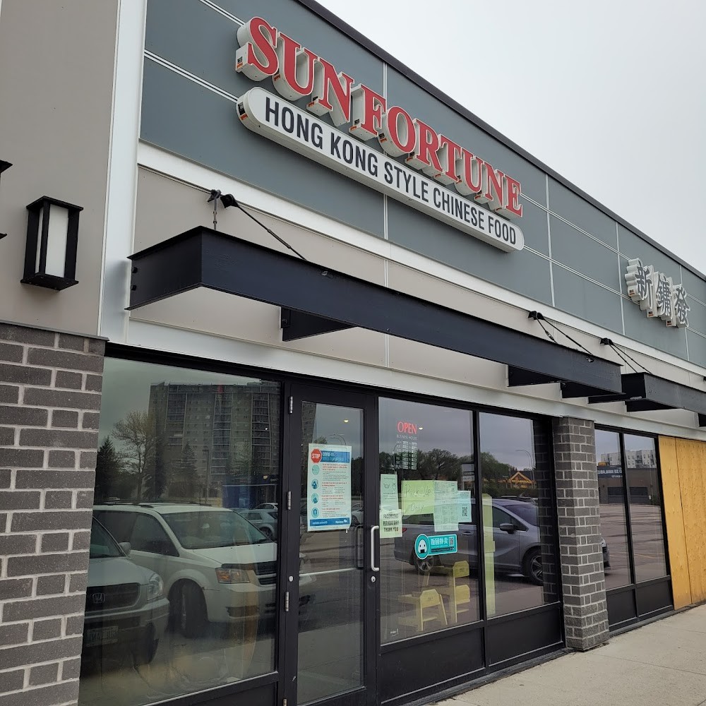 新镛发 Sun Fortune Restaurant