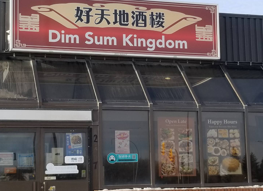 好天地酒楼