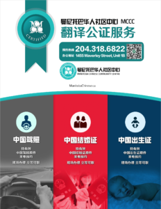 【翻译公证】驾照/结婚证/离婚证/出生证