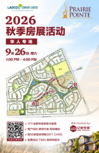 2026 秋季样板房展览 Parade of Homes   Prairie Pointe 华人看房日专场活动